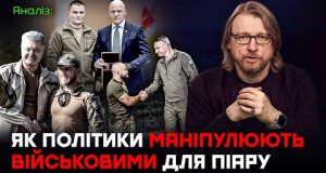 Фейкові медалі для чиновників? Як політики використовують військових заради власного піару (ВІДЕО) Фейкові медалі для чиновників? Як політики використовують військових заради власного піару (ВІДЕО)
