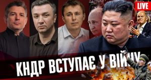 Північна Корея вступає у війну | Провал рф на БРІКС | Зеленський скасовує ООН |... Північна Корея вступає у війну | Провал рф на БРІКС | Зеленський скасовує ООН |...