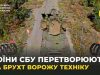 Спецпризначенці СБУ всього за два тижні уразили 20 танків, 49 ББМ, 30 артсистем і РСЗВ... Спецпризначенці-СБУ-всього-за-два-тижні-уразили-20-танків,-49-ББМ,-30-артсистем-і-РСЗВ.