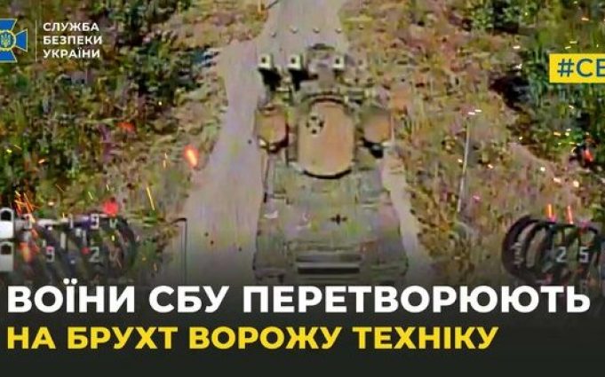 Спецпризначенці СБУ всього за два тижні уразили 20 танків, 49 ББМ, 30 артсистем і РСЗВ... Спецпризначенці-СБУ-всього-за-два-тижні-уразили-20-танків,-49-ББМ,-30-артсистем-і-РСЗВ.