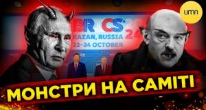 Про що ДОМОВИЛИСЬ ДИКТАТОРИ на саміті БРІКС? Яка тут роль ГЕНСЕКА ООН? (ВІДЕО) Про що ДОМОВИЛИСЬ ДИКТАТОРИ на саміті БРІКС? Яка тут роль ГЕНСЕКА ООН? (ВІДЕО)