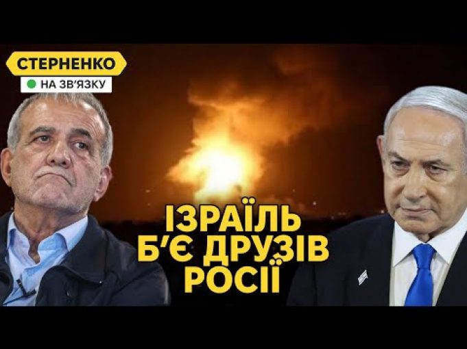 Ізраїль вдарив по Ірану, але є нюанс. Росія допомагає ворогам Ізраїля (ВІДЕО) Ізраїль вдарив по Ірану, але є нюанс. Росія допомагає ворогам Ізраїля (ВІДЕО)