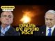 Ізраїль вдарив по Ірану, але є нюанс. Росія допомагає ворогам Ізраїля (ВІДЕО) Ізраїль вдарив по Ірану, але є нюанс. Росія допомагає ворогам Ізраїля (ВІДЕО)