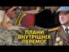НАРОЗКРУТ. Корупційні скандали і ще один план Зеленського. Корейці на підході (ВІДЕО) НАРОЗКРУТ. Корупційні скандали і ще один план Зеленського. Корейці на підході (ВІДЕО)