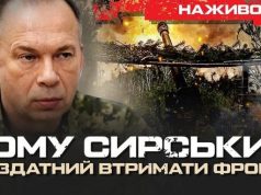 Чому Сирський не здатний втримати фронт? | Юрій Бутусов НАЖИВО. ВIДЕО Чому-Сирський-не-здатний-втримати-фронт?-|-Юрій-Бутусов-НАЖИВО.-ВiДЕО