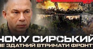 Чому Сирський не здатний втримати фронт? | Юрій Бутусов НАЖИВО. ВIДЕО Чому-Сирський-не-здатний-втримати-фронт?-|-Юрій-Бутусов-НАЖИВО.-ВiДЕО