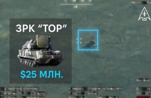 Дрони-камікадзе на Донеччині знищили російський ЗРК “Тор-М2” вартістю $25 мільйонів. ВIДЕО Дрони-камікадзе-на-Донеччині-знищили-російський-ЗРК-“Тор-М2”-вартістю-$25-мільйонів.-ВiДЕО