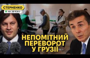 Чому насправді Україна бʼє спиртзаводи РФ. У Грузії проросійські захоплюють владу (ВІДЕО) Чому насправді Україна бʼє спиртзаводи РФ. У Грузії проросійські захоплюють владу (ВІДЕО)