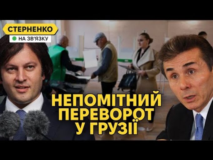 Чому насправді Україна бʼє спиртзаводи РФ. У Грузії проросійські захоплюють владу (ВІДЕО) Чому насправді Україна бʼє спиртзаводи РФ. У Грузії проросійські захоплюють владу (ВІДЕО)