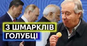 БРІКС: як Генсек ООН Гуттереш став другом усих диктаторів (ВІДЕО) БРІКС: як Генсек ООН Гуттереш став другом усих диктаторів (ВІДЕО)