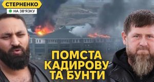 Удар по Чечні та бунт росіян у Коркіно. Денацифікатори влаштували погром (ВІДЕО) Удар по Чечні та бунт росіян у Коркіно. Денацифікатори влаштували погром (ВІДЕО)