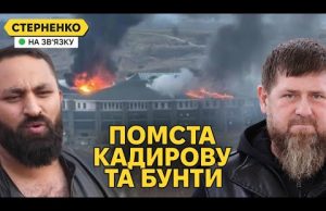 Удар по Чечні та бунт росіян у Коркіно. Денацифікатори влаштували погром (ВІДЕО) Удар по Чечні та бунт росіян у Коркіно. Денацифікатори влаштували погром (ВІДЕО)