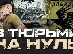 Спецбатальйон “Алькатрас” у складі 93 ОМБр: як засуджені воюють під Покровськом. ВIДЕО Спецбатальйон-“Алькатрас”-у-складі-93-ОМБр:-як-засуджені-воюють-під-Покровськом.-ВiДЕО