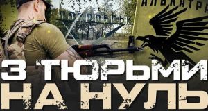 Спецбатальйон “Алькатрас” у складі 93 ОМБр: як засуджені воюють під Покровськом. ВIДЕО Спецбатальйон-“Алькатрас”-у-складі-93-ОМБр:-як-засуджені-воюють-під-Покровськом.-ВiДЕО
