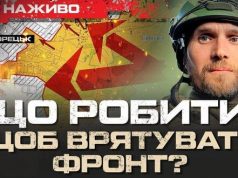 Як втримати фронт? | Юрій Бутусов НАЖИВО. ВIДЕО Як-втримати-фронт?-|-Юрій-Бутусов-НАЖИВО.-ВiДЕО