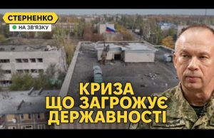 Оборона ЗСУ розвалюється через внутрішні проблеми. Ворог має все більші успіхи (ВІДЕО) Оборона ЗСУ розвалюється через внутрішні проблеми. Ворог має все більші успіхи (ВІДЕО)
