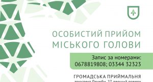 4 листопада міський голова Борис Карпус провеле прийом громадян у Нововолинську 4-листопада-міський-голова-Борис-Карпус-провеле-прийом-громадян-у-Нововолинську