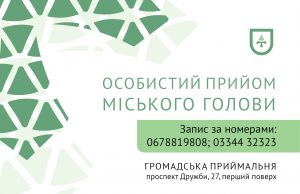 4 листопада міський голова Борис Карпус провеле прийом громадян у Нововолинську 4-листопада-міський-голова-Борис-Карпус-провеле-прийом-громадян-у-Нововолинську