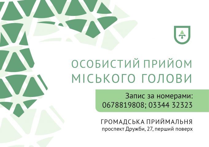 4 листопада міський голова Борис Карпус провеле прийом громадян у Нововолинську 4-листопада-міський-голова-Борис-Карпус-провеле-прийом-громадян-у-Нововолинську