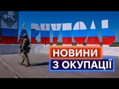 ЮНАРМІЯ, ПУШИЛІН ЇСТЬ ХАМОН, ВІДБУДОВА ВІД ЧУВАШІЇ: про що знімають новини у окупованому Маріуполі (ВІДЕО) ЮНАРМІЯ, ПУШИЛІН ЇСТЬ ХАМОН, ВІДБУДОВА ВІД ЧУВАШІЇ: про що знімають новини у окупованому Маріуполі (ВІДЕО)