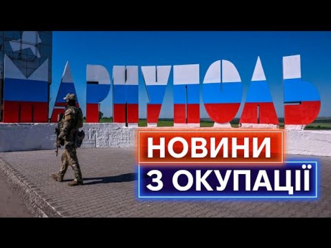 ЮНАРМІЯ, ПУШИЛІН ЇСТЬ ХАМОН, ВІДБУДОВА ВІД ЧУВАШІЇ: про що знімають новини у окупованому Маріуполі (ВІДЕО) ЮНАРМІЯ, ПУШИЛІН ЇСТЬ ХАМОН, ВІДБУДОВА ВІД ЧУВАШІЇ: про що знімають новини у окупованому Маріуполі (ВІДЕО)
