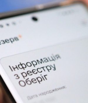 У-листопаді-в-«Резерв+»-з’являться-електронні-відстрочки