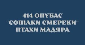 ?Гарна цифірь: 150 гармат перетворено на сопілки протягом перебування ПМ на Покровському напрямку (ВІДЕО) ?Гарна цифірь: 150 гармат перетворено на сопілки протягом перебування ПМ на Покровському напрямку (ВІДЕО)