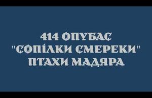 ?Гарна цифірь: 150 гармат перетворено на сопілки протягом перебування ПМ на Покровському напрямку (ВІДЕО) ?Гарна цифірь: 150 гармат перетворено на сопілки протягом перебування ПМ на Покровському напрямку (ВІДЕО)