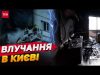 Прокинулись о 6 РАНКУ ВІД ВИБУХУ! ПЕРШІ КАДРИ після атаки ШАХЕДА на багатоповерхівку (ВІДЕО) Прокинулись о 6 РАНКУ ВІД ВИБУХУ! ПЕРШІ КАДРИ після атаки ШАХЕДА на багатоповерхівку (ВІДЕО)