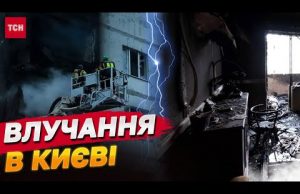 Прокинулись о 6 РАНКУ ВІД ВИБУХУ! ПЕРШІ КАДРИ після атаки ШАХЕДА на багатоповерхівку (ВІДЕО) Прокинулись о 6 РАНКУ ВІД ВИБУХУ! ПЕРШІ КАДРИ після атаки ШАХЕДА на багатоповерхівку (ВІДЕО)