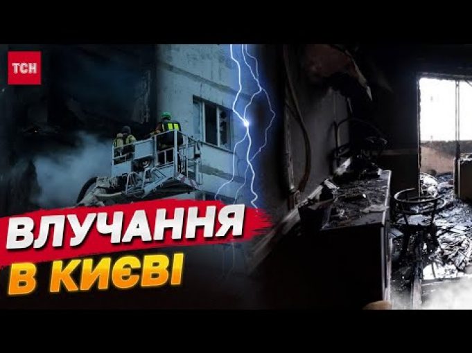 Прокинулись о 6 РАНКУ ВІД ВИБУХУ! ПЕРШІ КАДРИ після атаки ШАХЕДА на багатоповерхівку (ВІДЕО) Прокинулись о 6 РАНКУ ВІД ВИБУХУ! ПЕРШІ КАДРИ після атаки ШАХЕДА на багатоповерхівку (ВІДЕО)