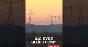 Чи будуть планові відключення світла взимку? Відповідь від ДТЕК (ВІДЕО) Чи будуть планові відключення світла взимку? Відповідь від ДТЕК (ВІДЕО)