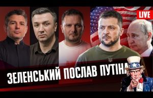 США воюватимуть в Україні? | путіна вкотре послали | «ЄС» краде гроші | Тиждень live... США воюватимуть в Україні? | путіна вкотре послали | «ЄС» краде гроші | Тиждень live...