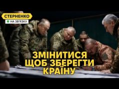 Україна програє війну, але ще є шанс змінити ситуацію. Час діяти! (ВІДЕО) Україна програє війну, але ще є шанс змінити ситуацію. Час діяти! (ВІДЕО)