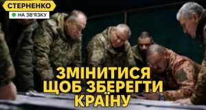 Україна програє війну, але ще є шанс змінити ситуацію. Час діяти! (ВІДЕО) Україна програє війну, але ще є шанс змінити ситуацію. Час діяти! (ВІДЕО)