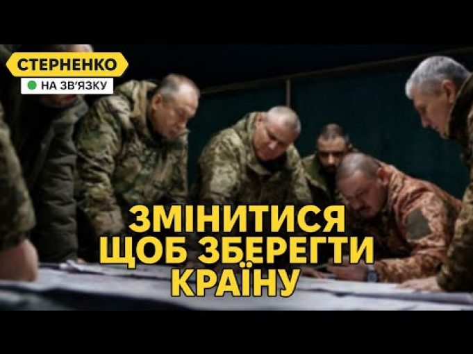 Україна програє війну, але ще є шанс змінити ситуацію. Час діяти! (ВІДЕО) Україна програє війну, але ще є шанс змінити ситуацію. Час діяти! (ВІДЕО)