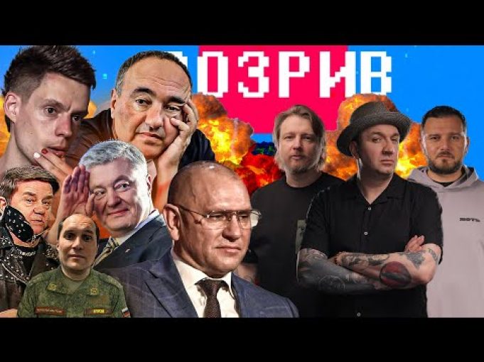 Геополітика від Дудя і Роднянського | Шевченко голосує за Трампа | Захарова похвалила Порошенка (ВІДЕО) Геополітика від Дудя і Роднянського | Шевченко голосує за Трампа | Захарова похвалила Порошенка (ВІДЕО)