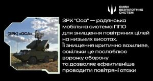 Сили безпілотних систем знищили ЗРК “Оса” на Луганському напрямку. ВIДЕО Сили-безпілотних-систем-знищили-ЗРК-“Оса”-на-Луганському-напрямку.-ВiДЕО