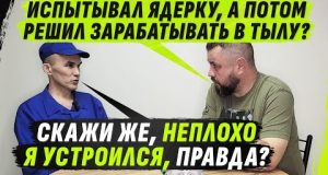 ОТ ЯДЕРНЫХ ИСПЫТАНИЙ ДО МОБИКА С МИЛЛИОНАМИ: за что капитану платят в тылу? @VolodymyrZolkin (ВІДЕО) ОТ ЯДЕРНЫХ ИСПЫТАНИЙ ДО МОБИКА С МИЛЛИОНАМИ: за что капитану платят в тылу? @VolodymyrZolkin (ВІДЕО)
