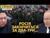 Як довго ще може воювати росія та триматись Україна? План дій щоб вижити (ВІДЕО) Як довго ще може воювати росія та триматись Україна? План дій щоб вижити (ВІДЕО)