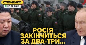 Як довго ще може воювати росія та триматись Україна? План дій щоб вижити (ВІДЕО) Як довго ще може воювати росія та триматись Україна? План дій щоб вижити (ВІДЕО)