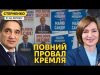 Росія програла у Молдові, хоча втручалась у вибори президента і погрожувала (ВІДЕО) Росія програла у Молдові, хоча втручалась у вибори президента і погрожувала (ВІДЕО)