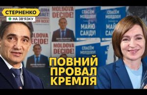 Росія програла у Молдові, хоча втручалась у вибори президента і погрожувала (ВІДЕО) Росія програла у Молдові, хоча втручалась у вибори президента і погрожувала (ВІДЕО)