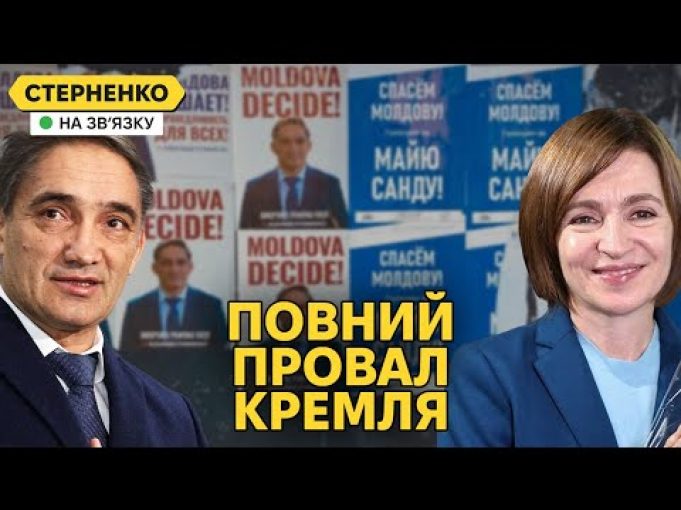 Росія програла у Молдові, хоча втручалась у вибори президента і погрожувала (ВІДЕО) Росія програла у Молдові, хоча втручалась у вибори президента і погрожувала (ВІДЕО)