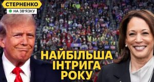 Трамп фашист, а путін за Гарріс. Вибори у США почались, і є надія на краще... Трамп фашист, а путін за Гарріс. Вибори у США почались, і є надія на краще...