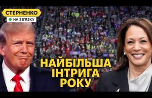 Трамп фашист, а путін за Гарріс. Вибори у США почались, і є надія на краще... Трамп фашист, а путін за Гарріс. Вибори у США почались, і є надія на краще...