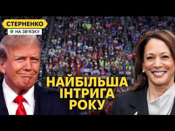 Трамп фашист, а путін за Гарріс. Вибори у США почались, і є надія на краще... Трамп фашист, а путін за Гарріс. Вибори у США почались, і є надія на краще...