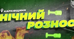 Воїни 3 ОШБр вночі виявили та знищили ворожий паливозаправник на Харківщині. ВIДЕО Воїни-3-ОШБр-вночі-виявили-та-знищили-ворожий-паливозаправник-на-Харківщині.-ВiДЕО