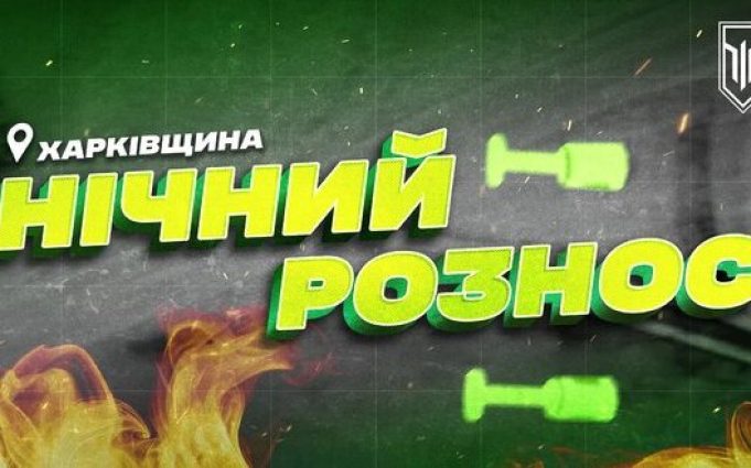 Воїни 3 ОШБр вночі виявили та знищили ворожий паливозаправник на Харківщині. ВIДЕО Воїни-3-ОШБр-вночі-виявили-та-знищили-ворожий-паливозаправник-на-Харківщині.-ВiДЕО