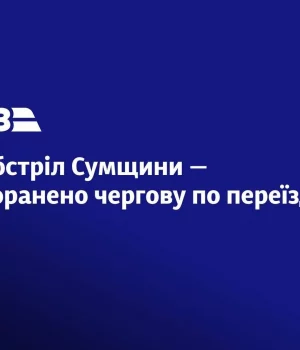 Обстріл-Сумщини-призвів-до-пошкоджень-на-залізниці-та-травмування-працівниці